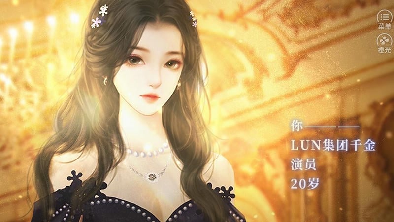 暧昧沉沦橙光清软破解版截图2