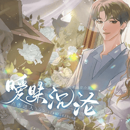 暧昧沉沦橙光清软破解版v11.25