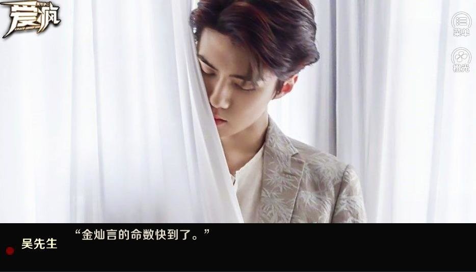 爱疯1橙光游戏破解版完结截图2