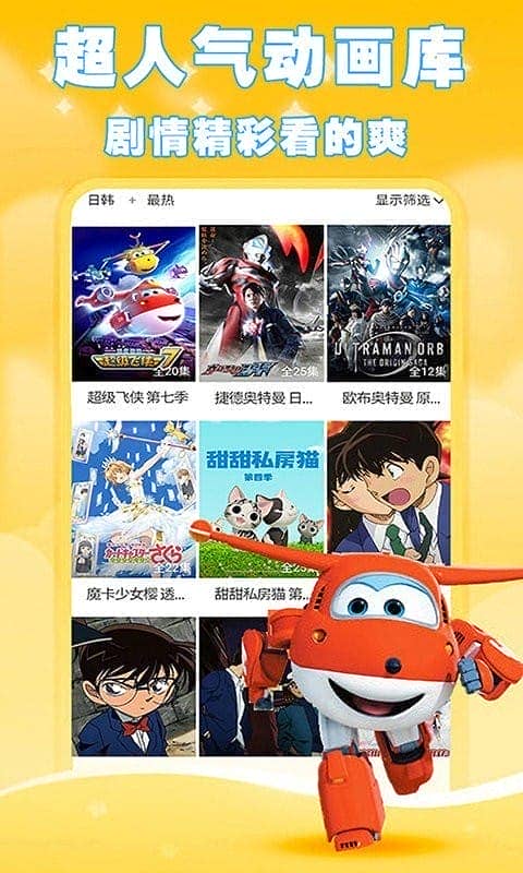 汪汪队动画片大全软件截图2