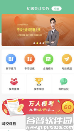 科科通题库