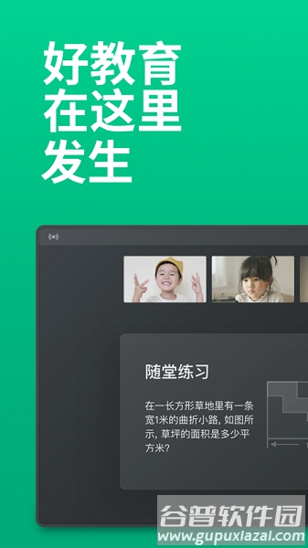 ClassIn软件下载安装手机版