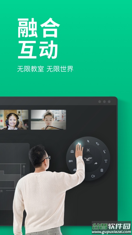 ClassIn软件下载安装手机版截图2