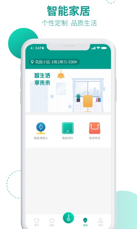 兴邻到家app下载