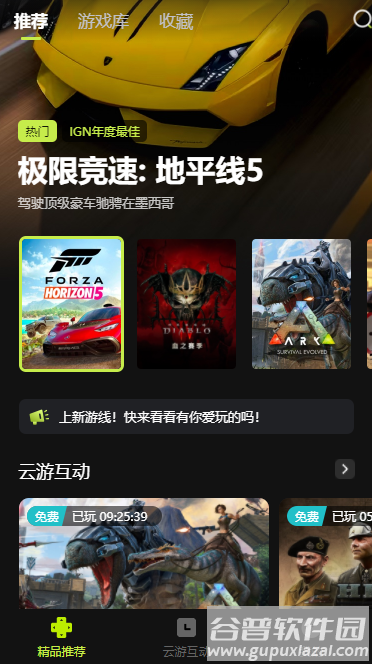 3A云游戏