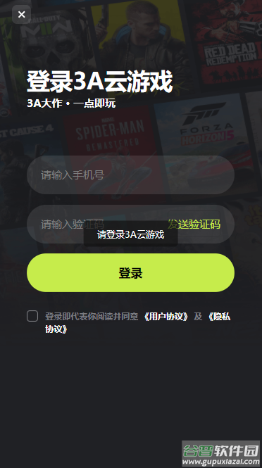 3A云游戏截图2