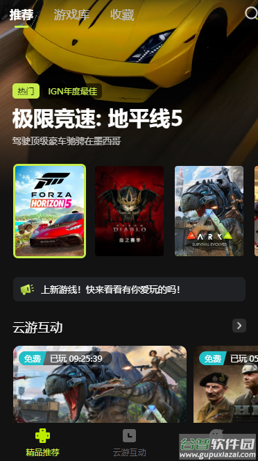 3A云游戏截图4