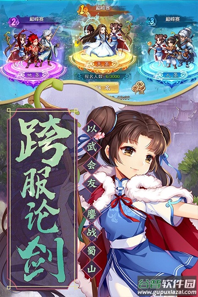 仙剑奇侠传五手机版截图1