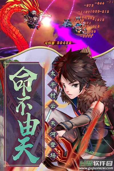 仙剑奇侠传五手机版截图3