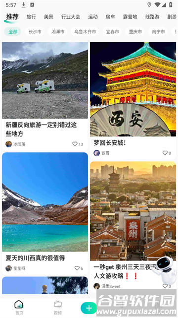 约你游app下载安装