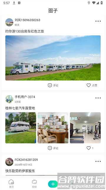 约你游app下载安装