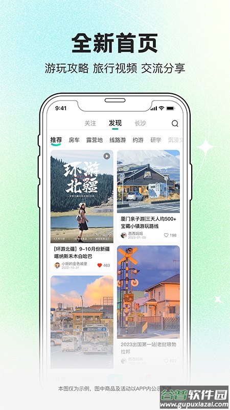 约你游app下载安装截图5
