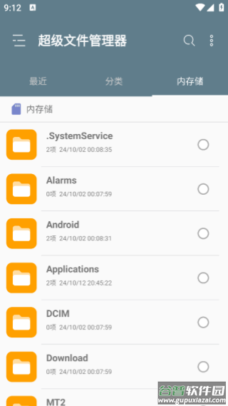 re文件管理器最新版截图2