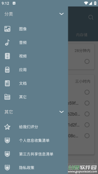 re文件管理器最新版截图3
