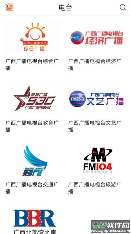 广西视听下载安装截图2