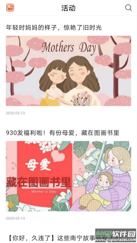 广西视听下载安装截图3