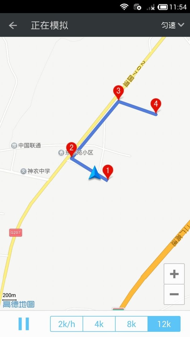 神行者免root定位工具截图2