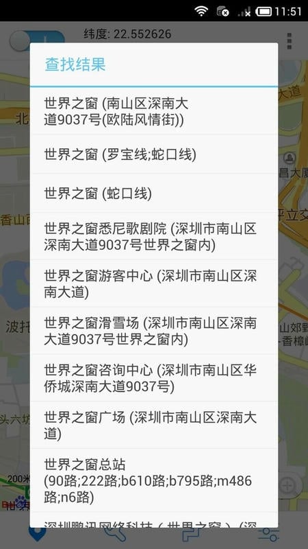 神行者免root定位工具截图3