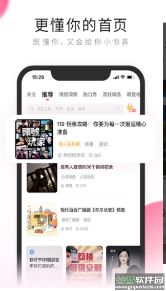 po18自由的小说阅读器截图1