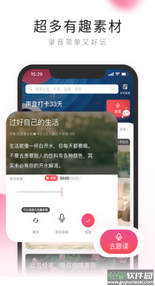 po18自由的小说阅读器截图2
