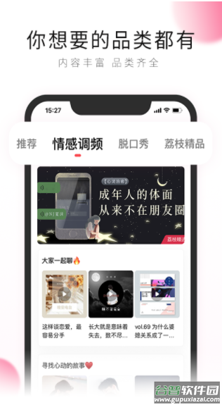 po18自由的小说阅读器截图3