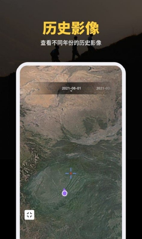 天绘卫星地图app官方下载