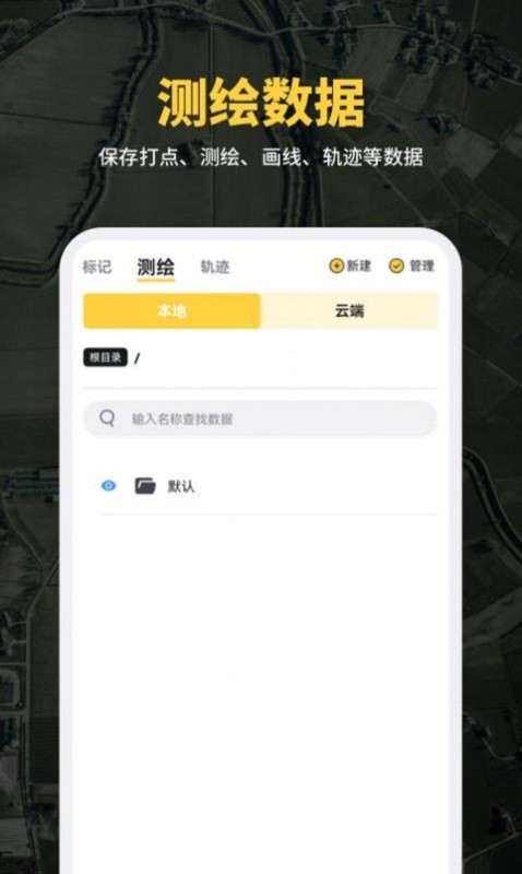 天绘卫星地图2024最新版截图1