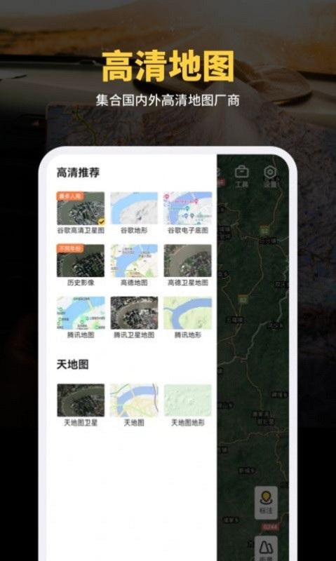 天绘卫星地图2024最新版截图2
