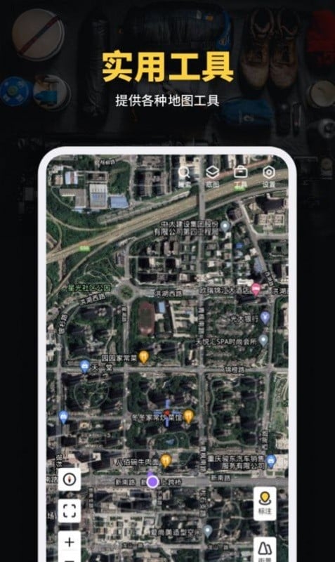 天绘卫星地图2024最新版截图3