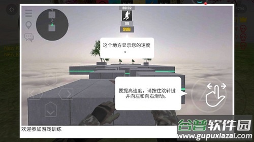 cs跳跃模拟器中文无广告版截图3