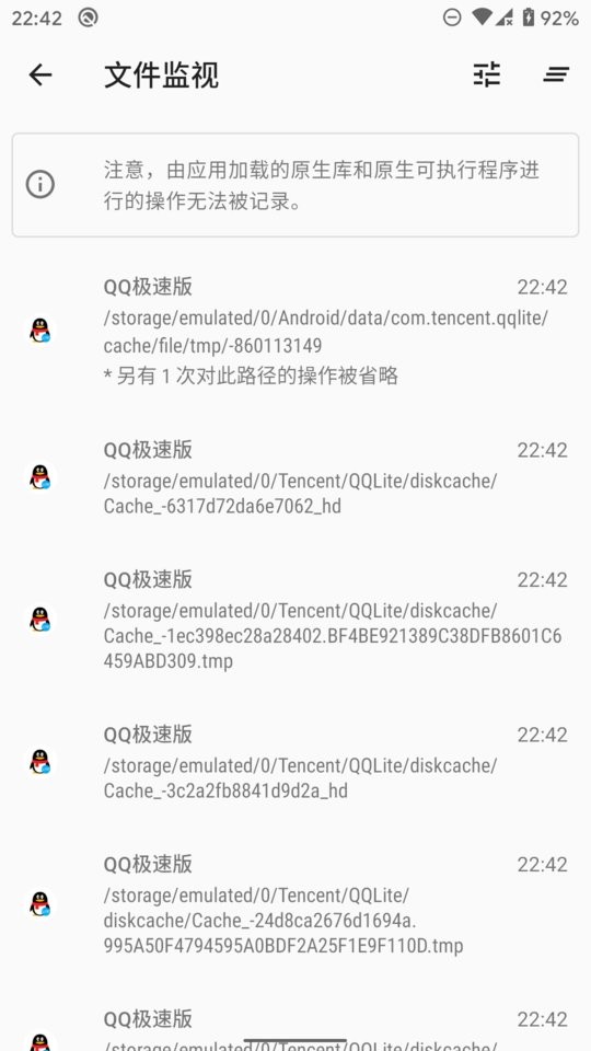 存储空间隔离酷安版截图4