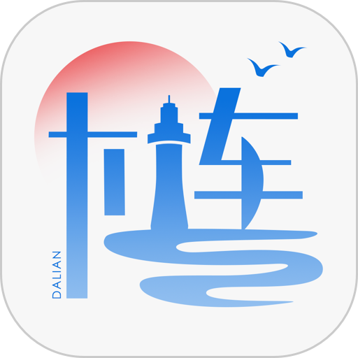 e大连市民云v2.3.8