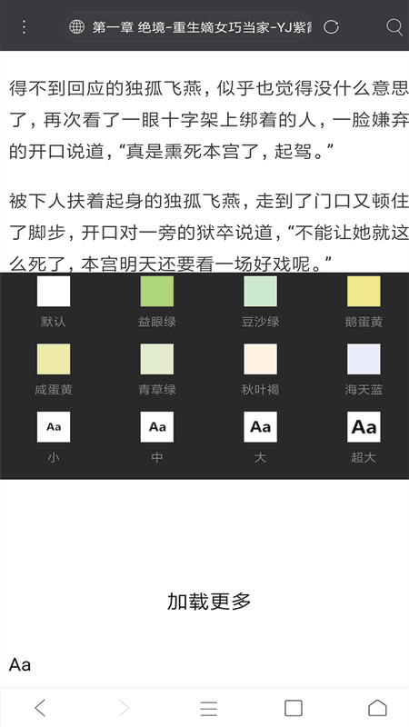 米侠浏览器2024新版本截图3