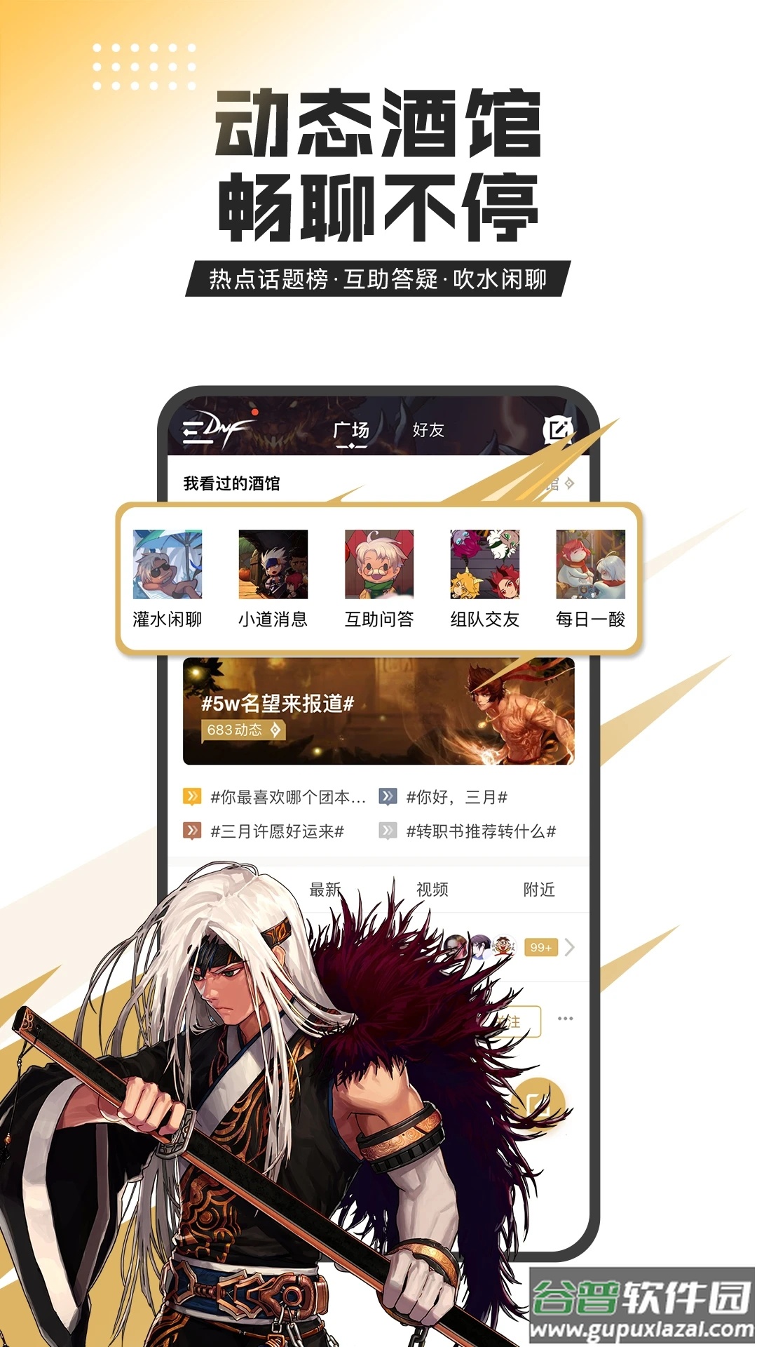 dnf助手官方下载安装2025截图4
