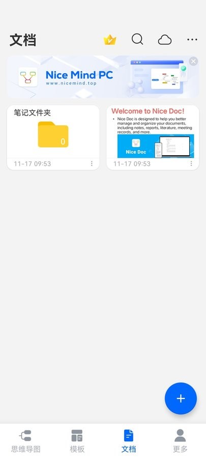 Nice Mind app截图1