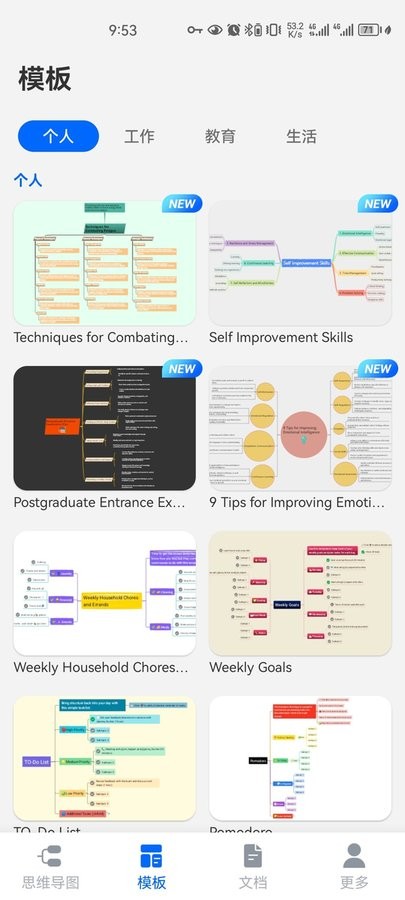 Nice Mind app截图2