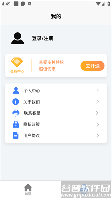mirror投屏安卓版
