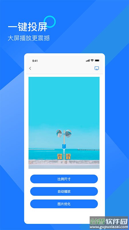 mirror投屏安卓版截图1