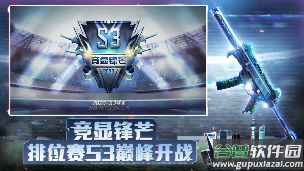 穿越火线越南服截图2