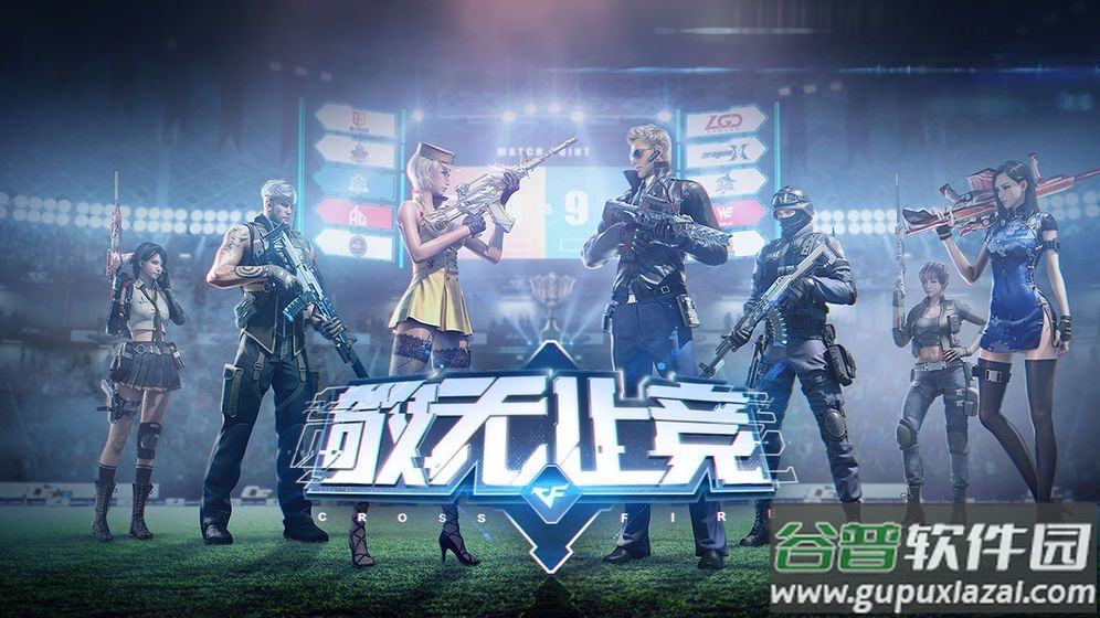 穿越火线越南服截图3