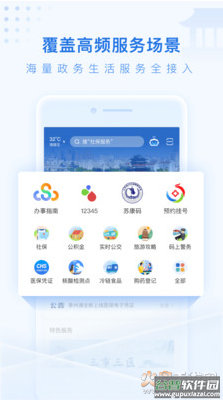 泰州通app最新版截图2