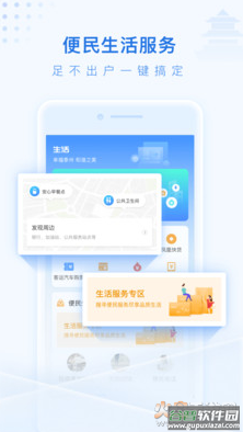 泰州通app最新版截图4