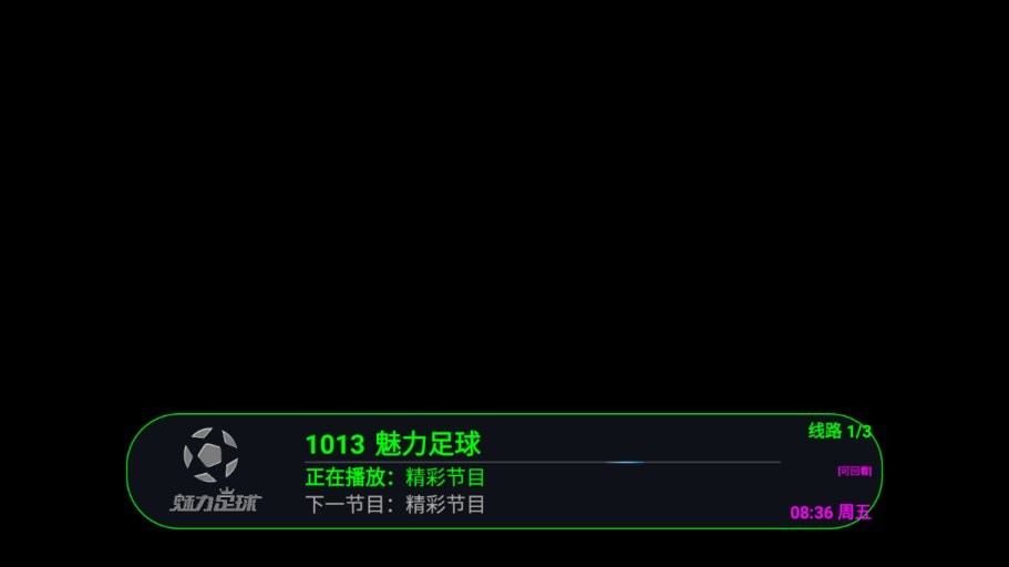 蚂蚁直播电视盒子版截图3