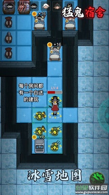 猛鬼宿舍修改器版截图2