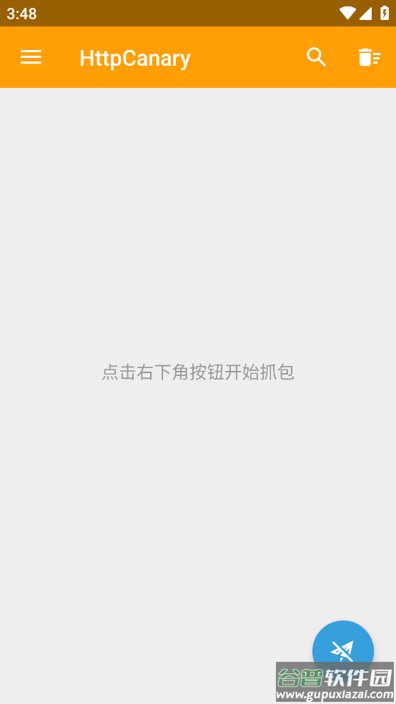 HttpCanary app截图1