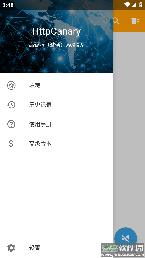 HttpCanary app截图2