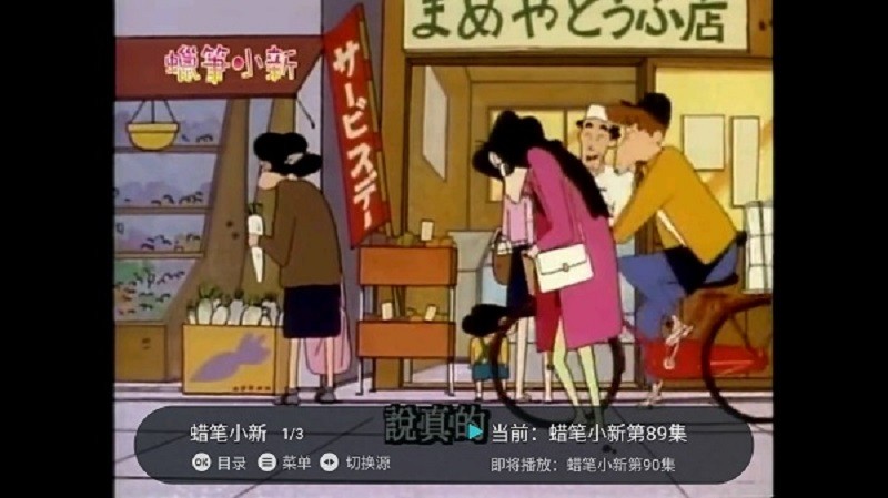 八爪鱼电视直播最新版截图1