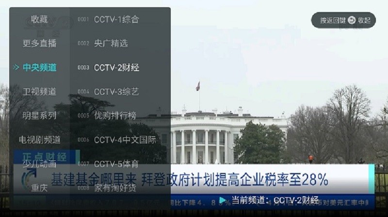 八爪鱼电视直播最新版截图5