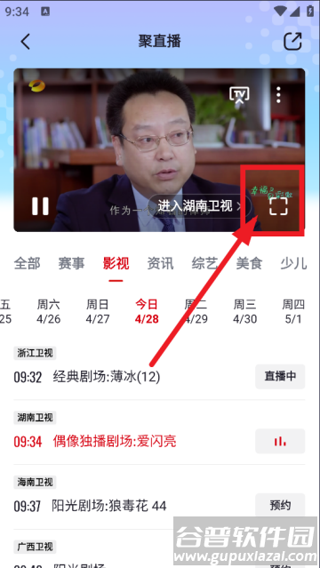 央视频免费版