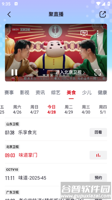 央视频免费版